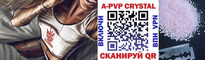 Alpha-PVP Crystall  Беломорск 