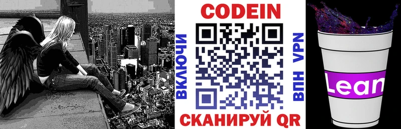 даркнет как зайти  закладки  Беломорск  Кодеин Purple Drank 