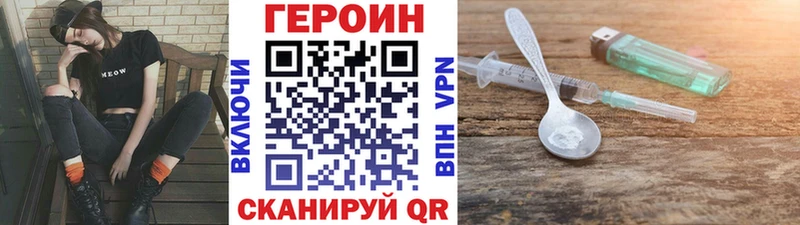 ГЕРОИН Heroin Беломорск
