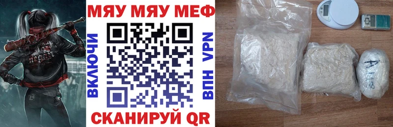 хочу   Беломорск  МЯУ-МЯУ mephedrone 