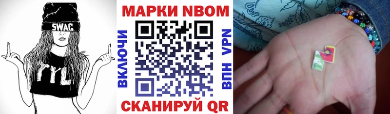 Наркотические марки 1500мкг  Беломорск 